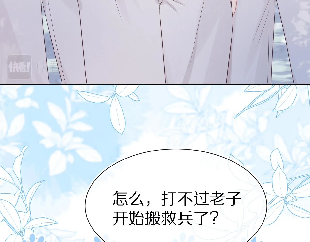 第10章 傍上大佬？ 第21页