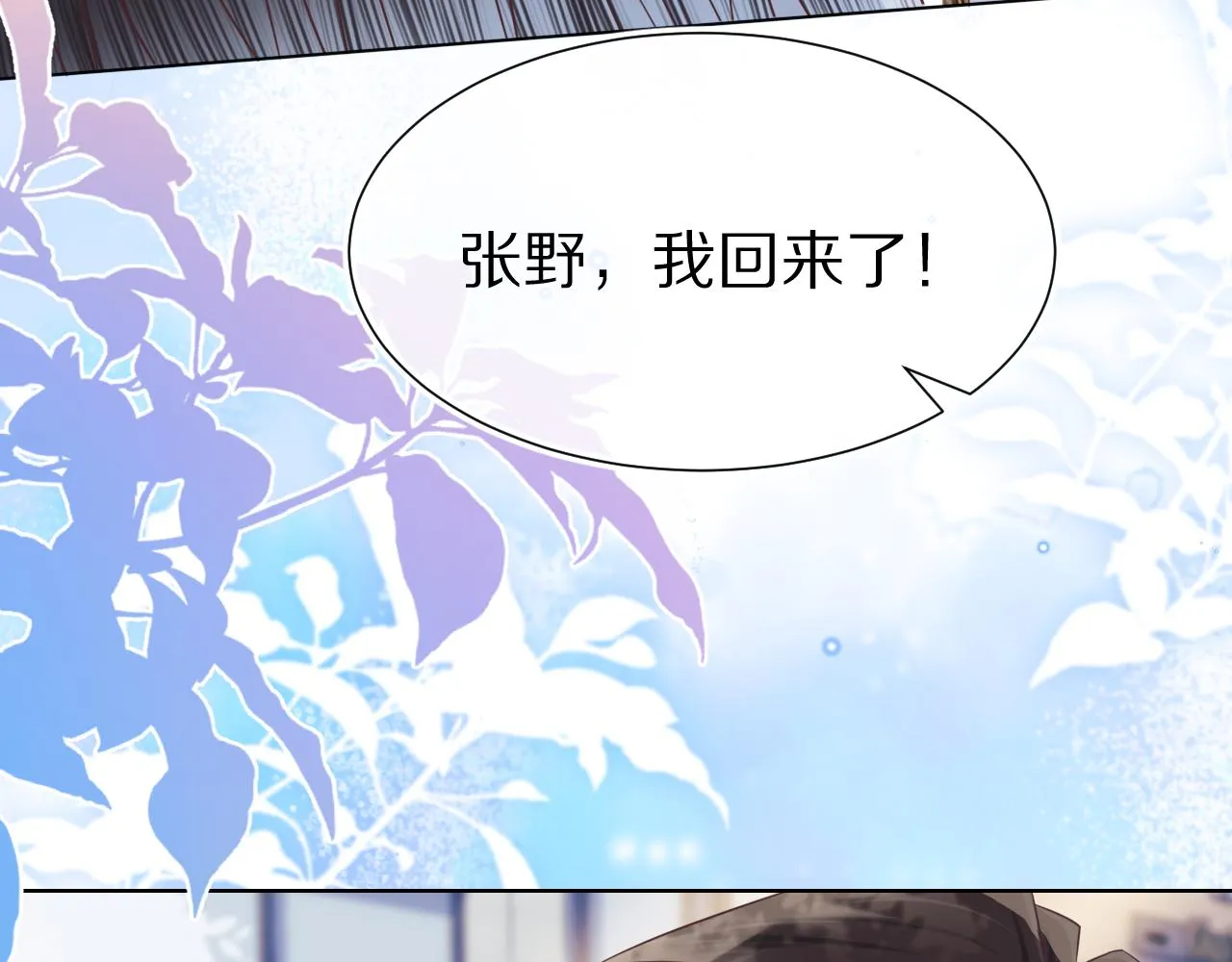 第10章 傍上大佬？ 第32页