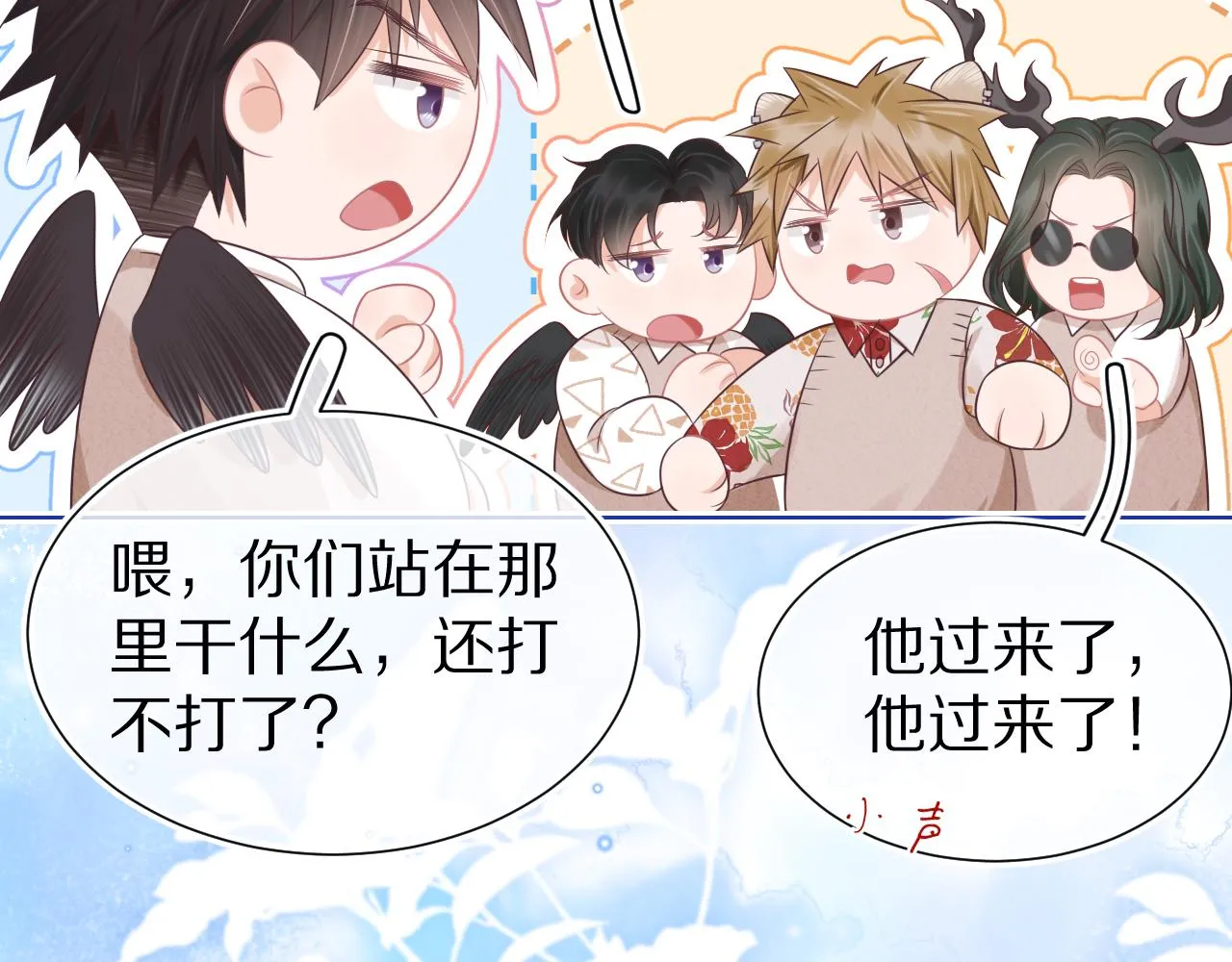 第10章 傍上大佬？ 第36页