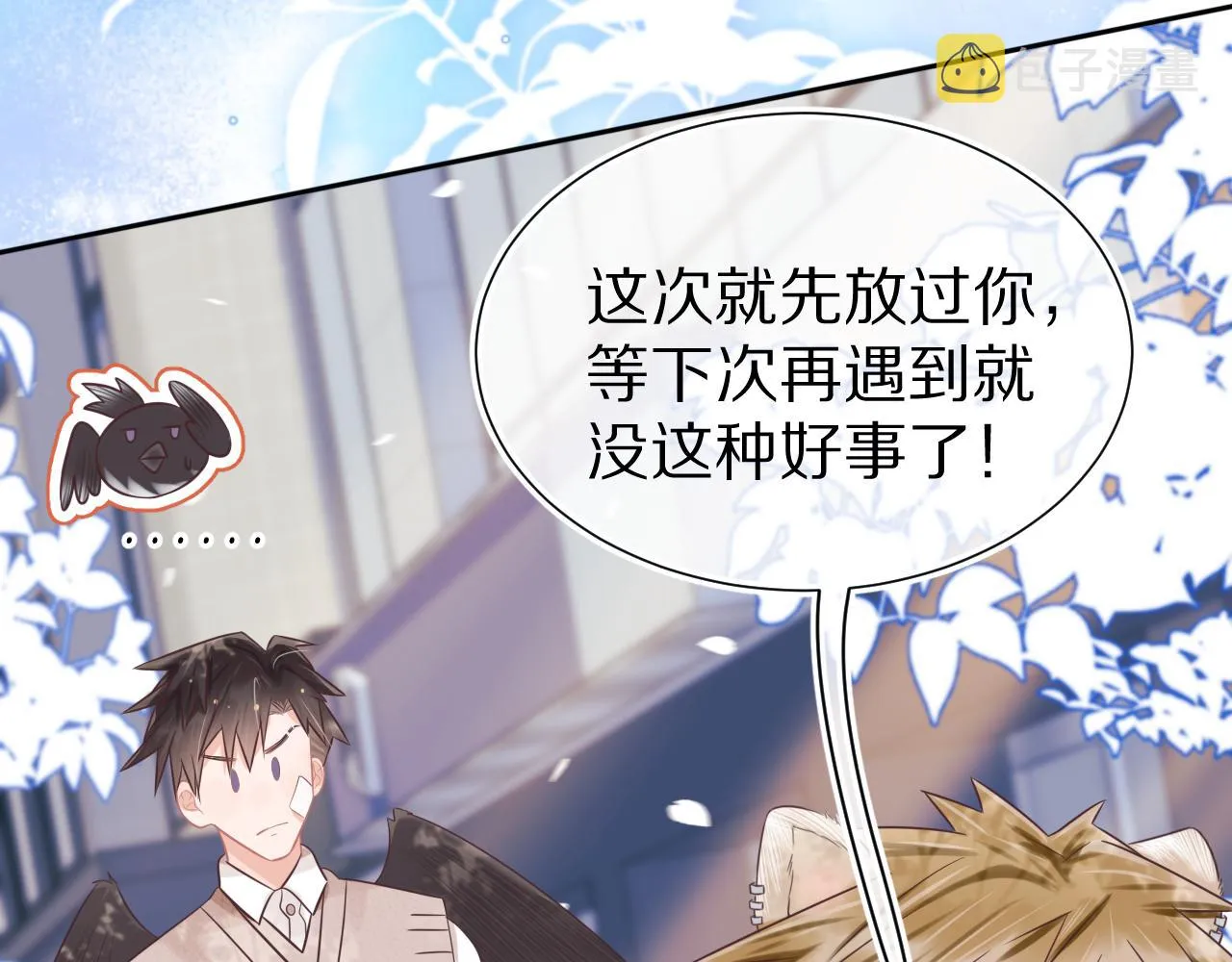 第10章 傍上大佬？ 第37页