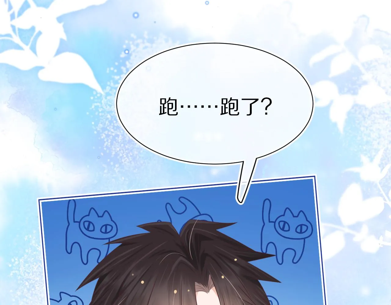 第10章 傍上大佬？ 第40页