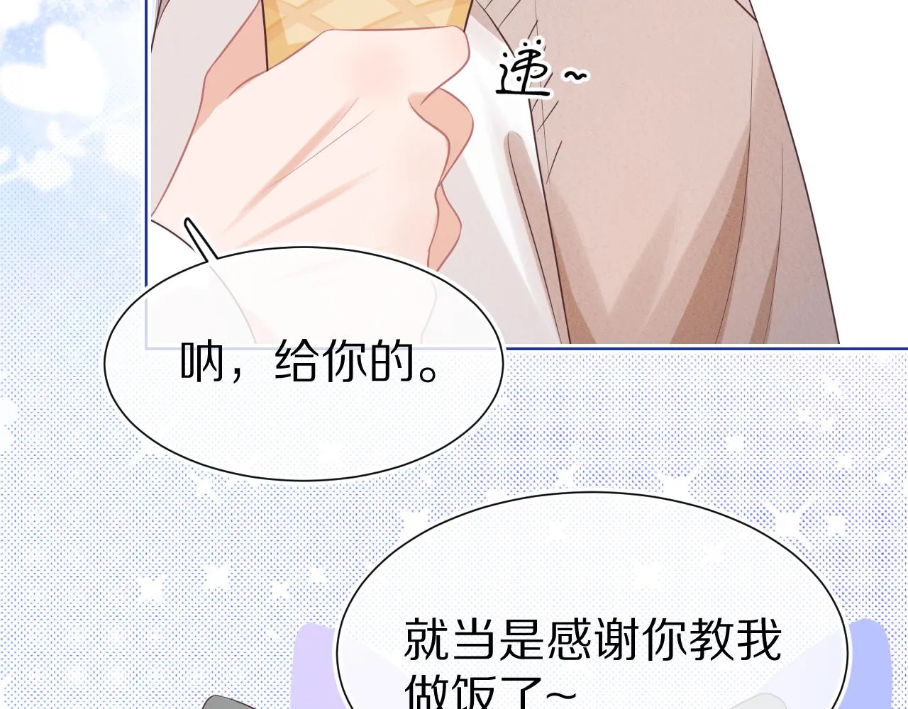 第10章 傍上大佬？ 第46页