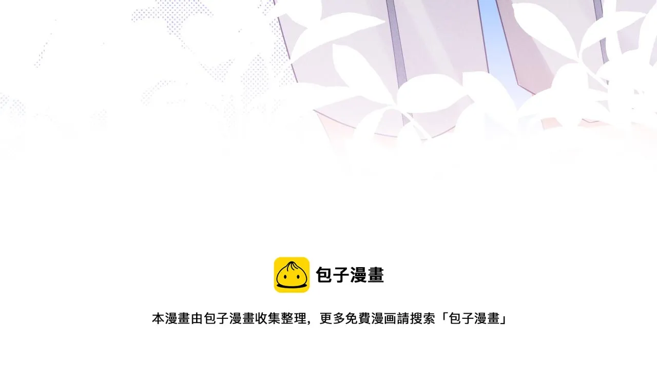 第10章 傍上大佬？ 第50页