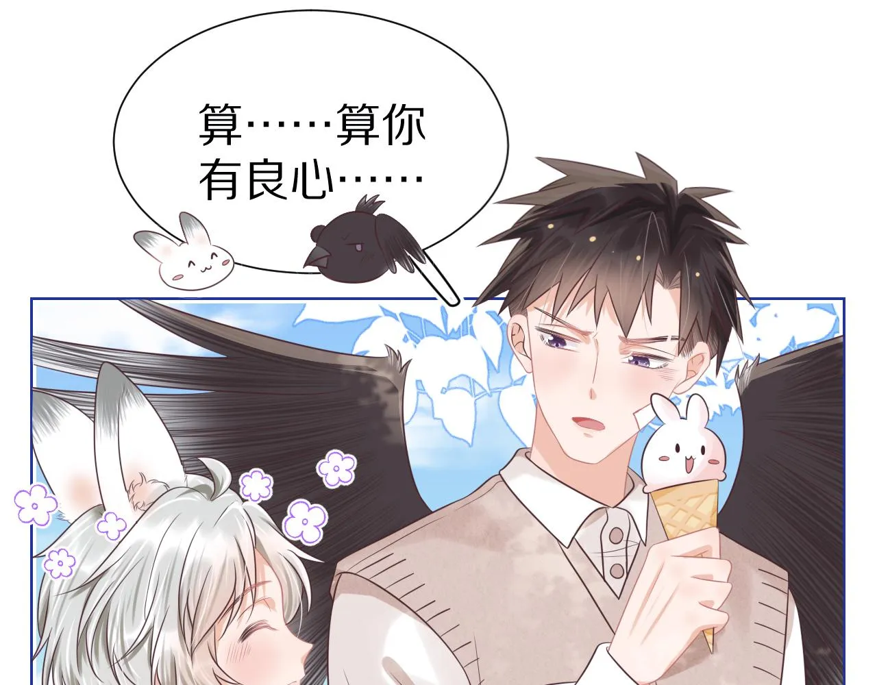 第10章 傍上大佬？ 第51页