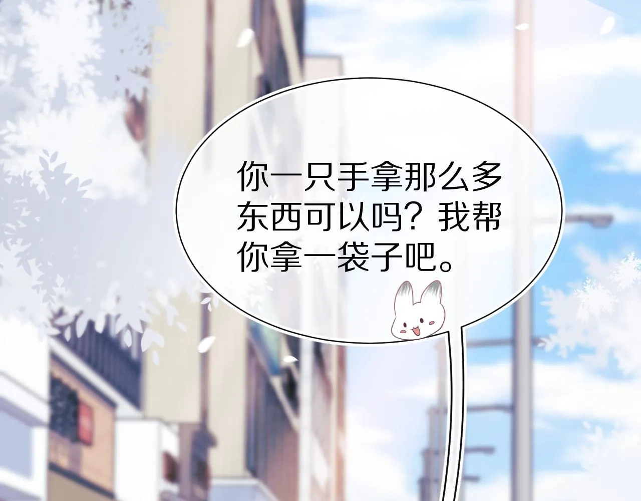 第10章 傍上大佬？ 第55页
