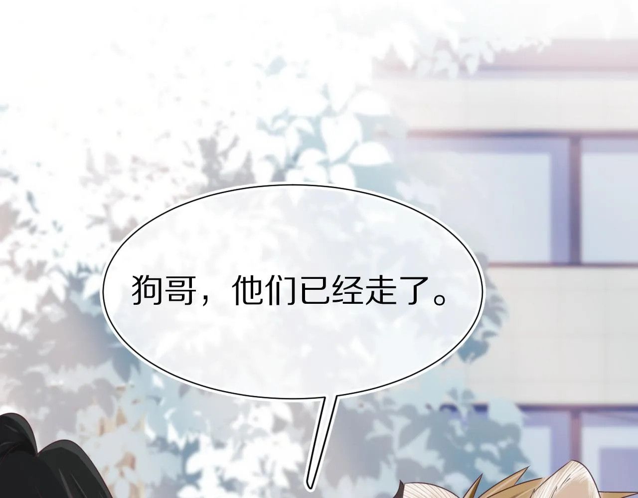 第10章 傍上大佬？ 第60页