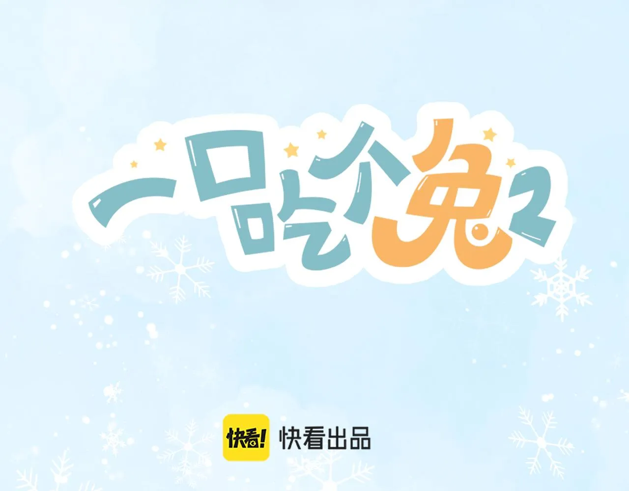 第10章 傍上大佬？ 第69页
