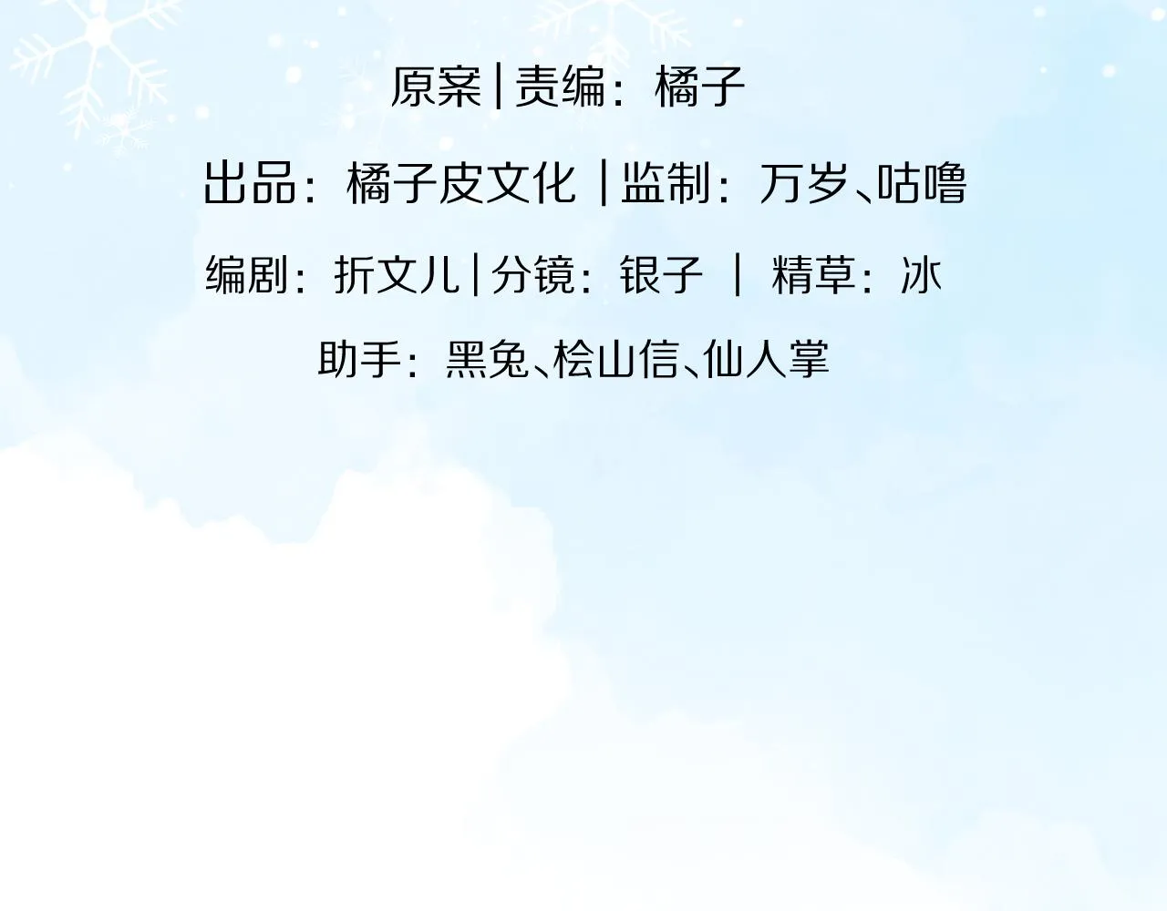 第10章 傍上大佬？ 第70页