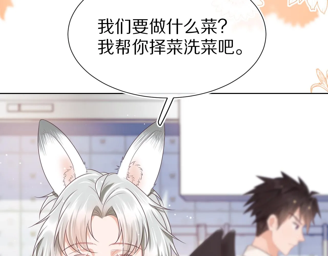 第10章 傍上大佬？ 第74页