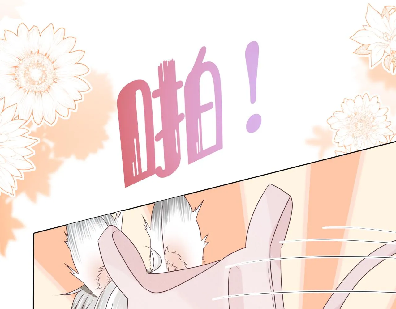 第10章 傍上大佬？ 第76页