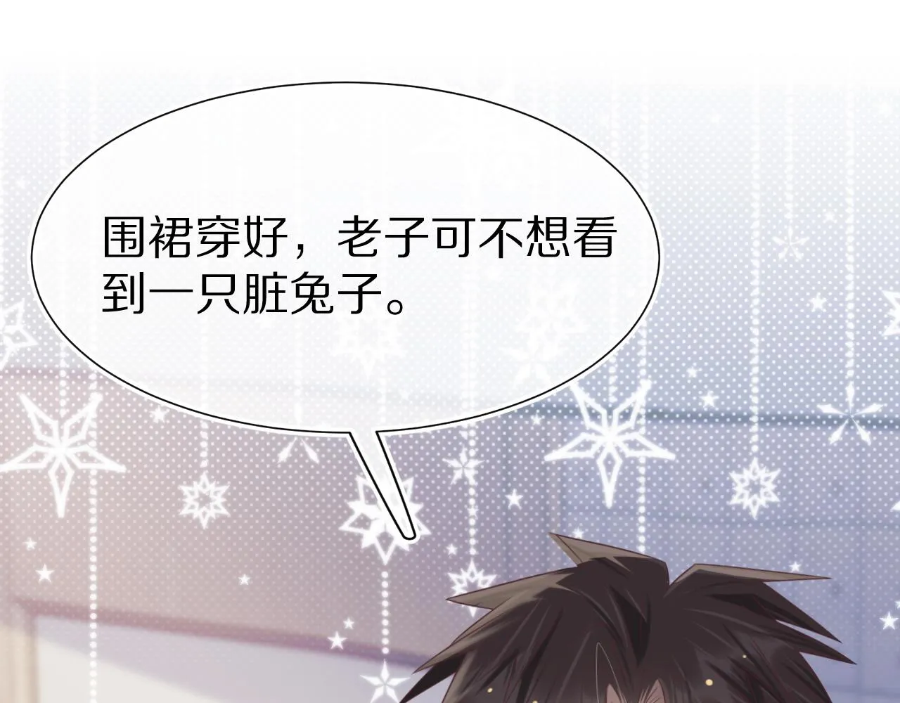 第10章 傍上大佬？ 第79页