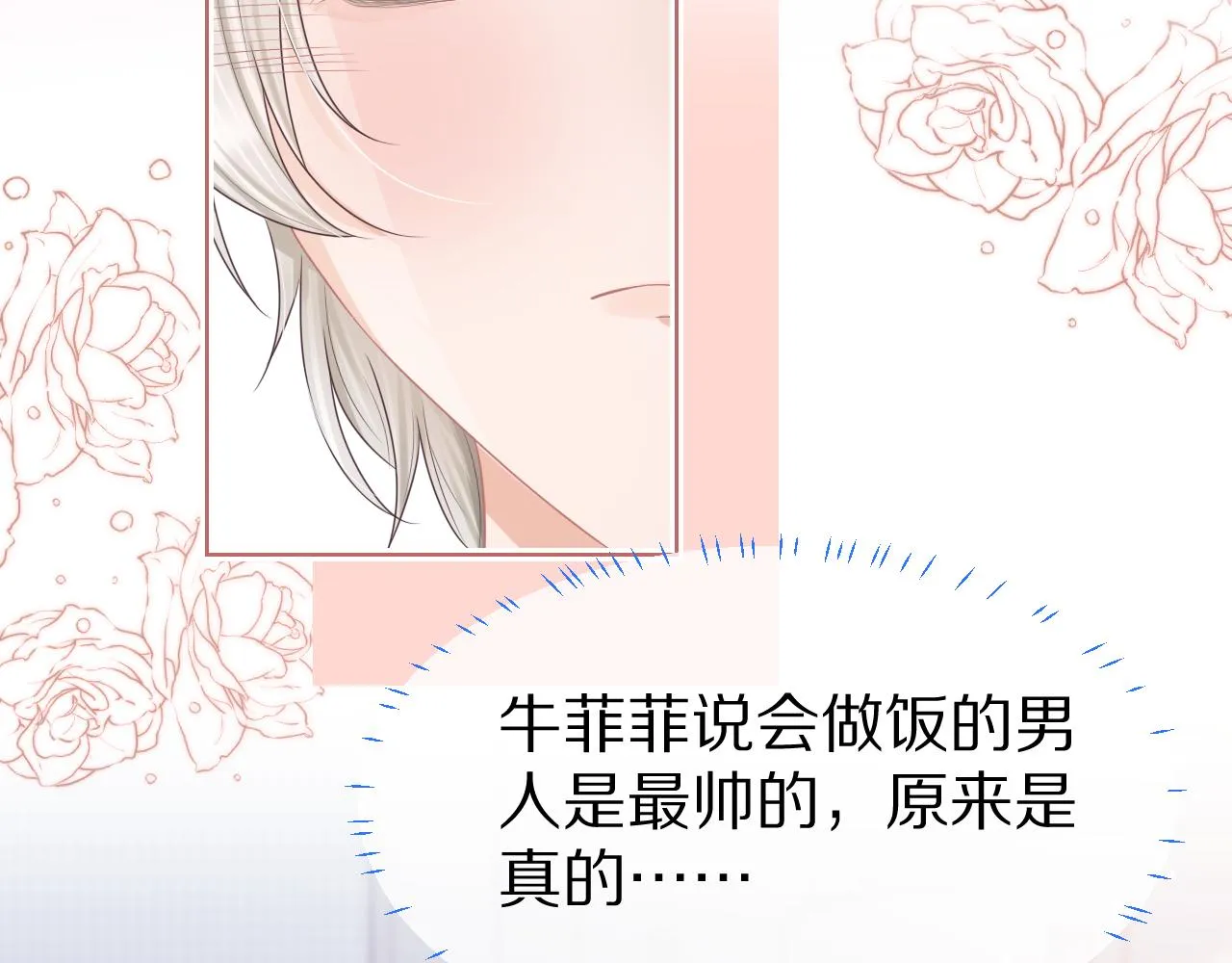 第10章 傍上大佬？ 第83页