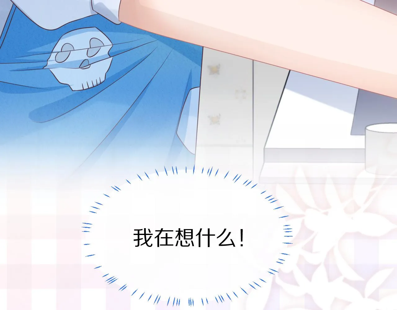 第10章 傍上大佬？ 第87页