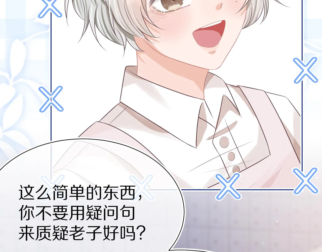 第10章 傍上大佬？ 第95页