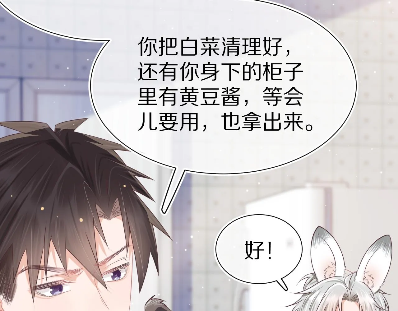 第10章 傍上大佬？ 第96页