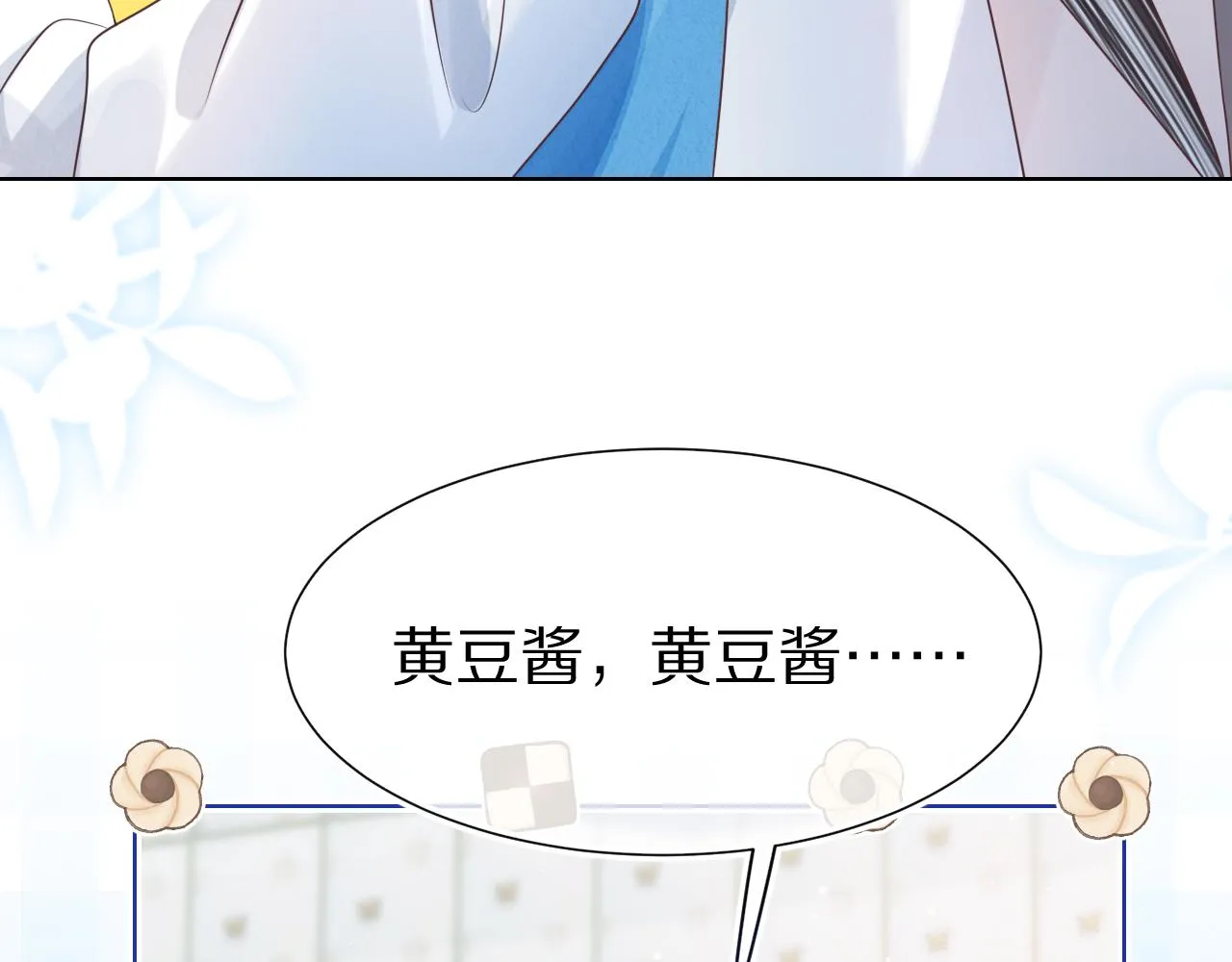 第10章 傍上大佬？ 第98页