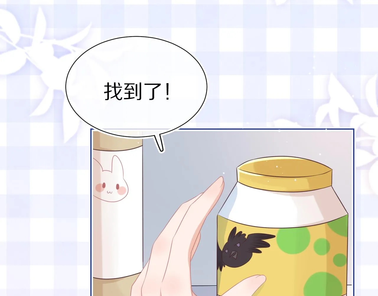 第10章 傍上大佬？ 第101页