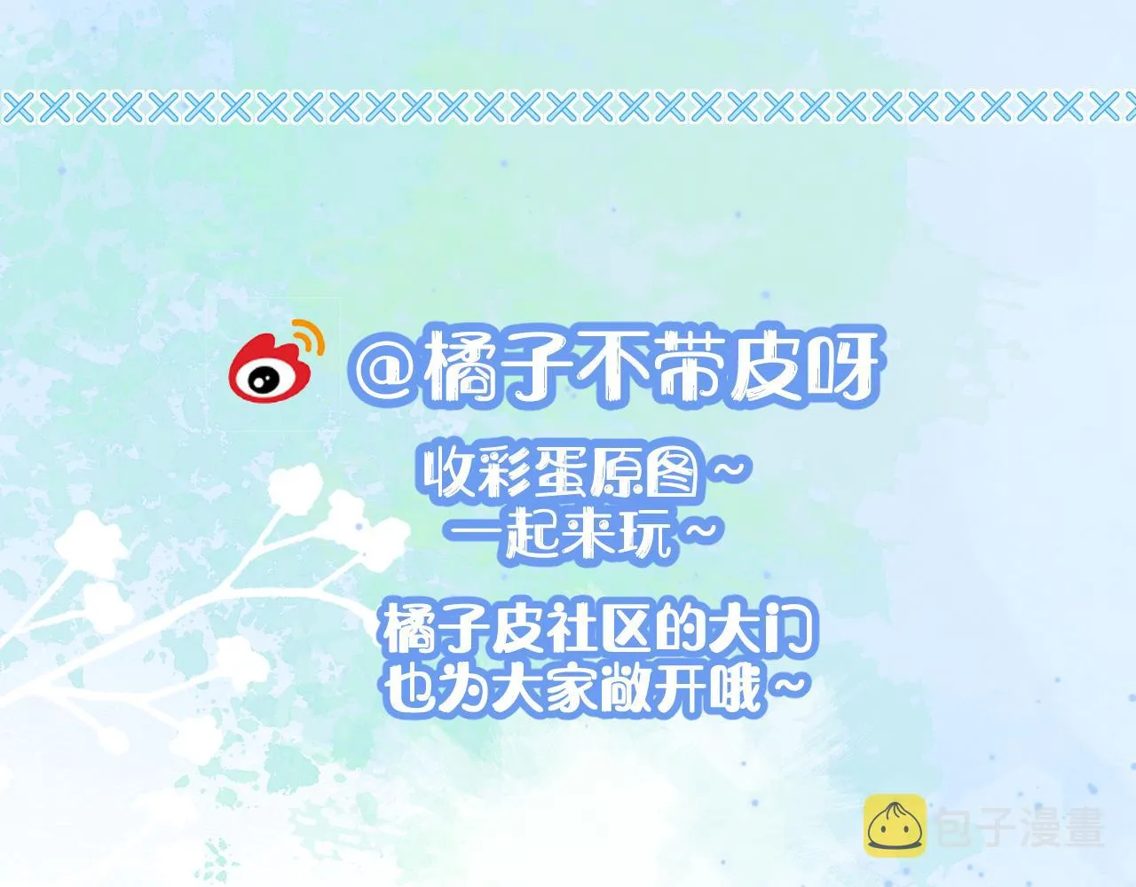 第10章 傍上大佬？ 第109页