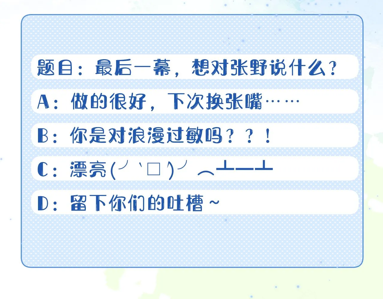 第10章 傍上大佬？ 第110页
