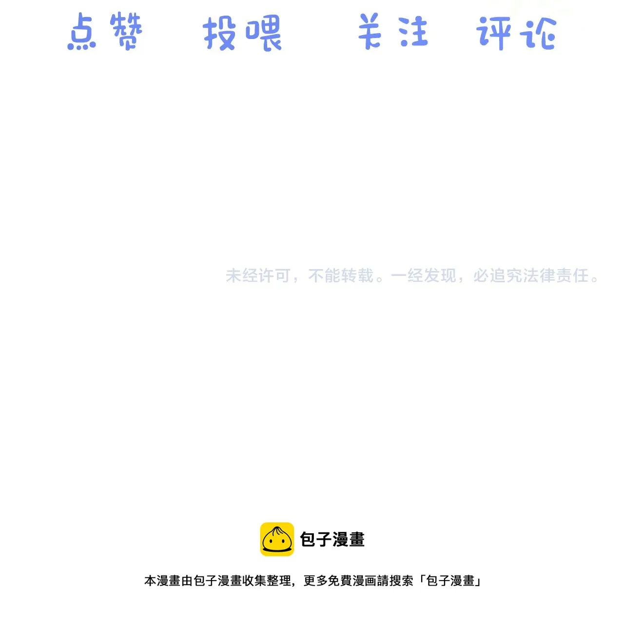 第10章 傍上大佬？ 第113页