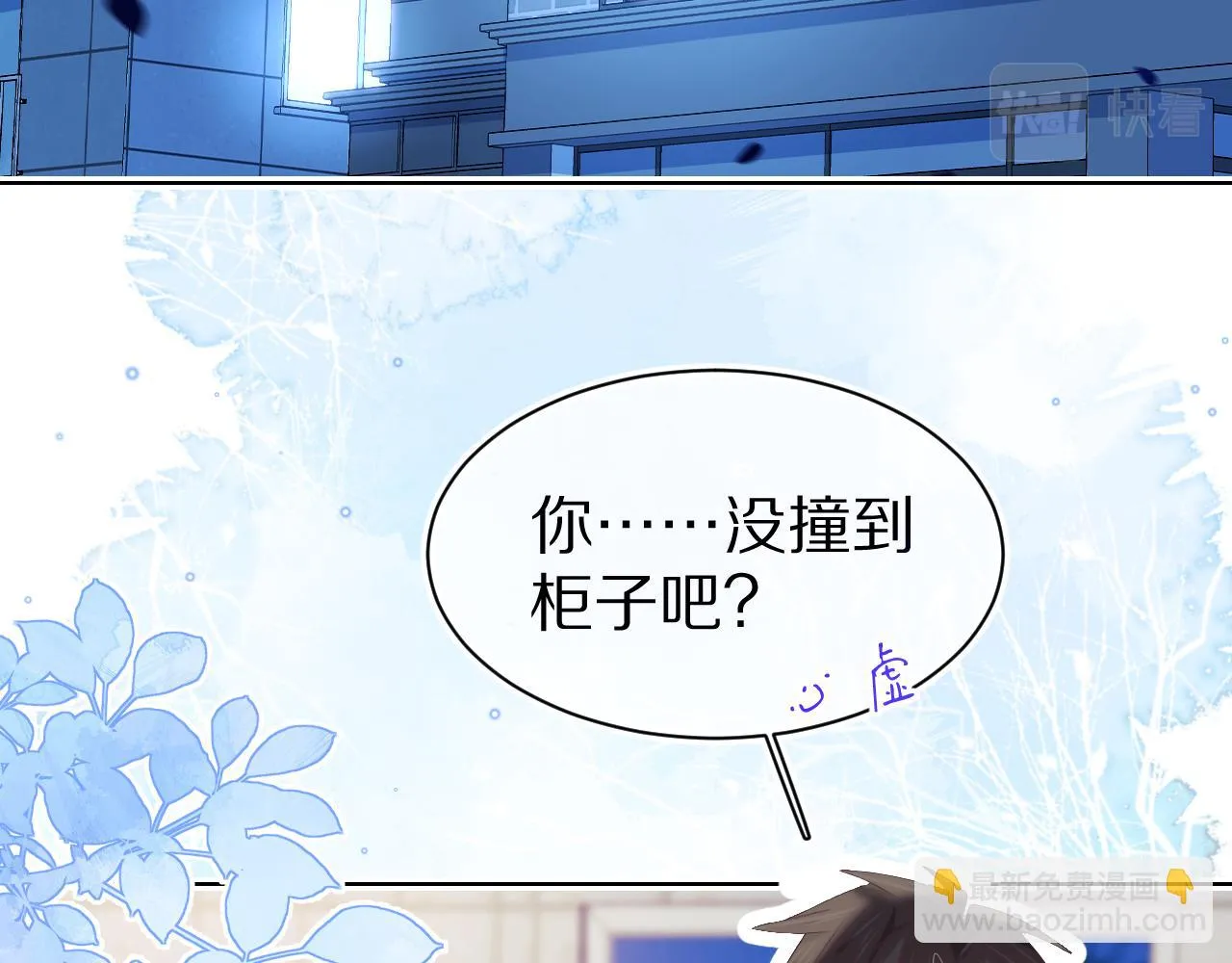 第11章 舌尖上的兔子 第3页
