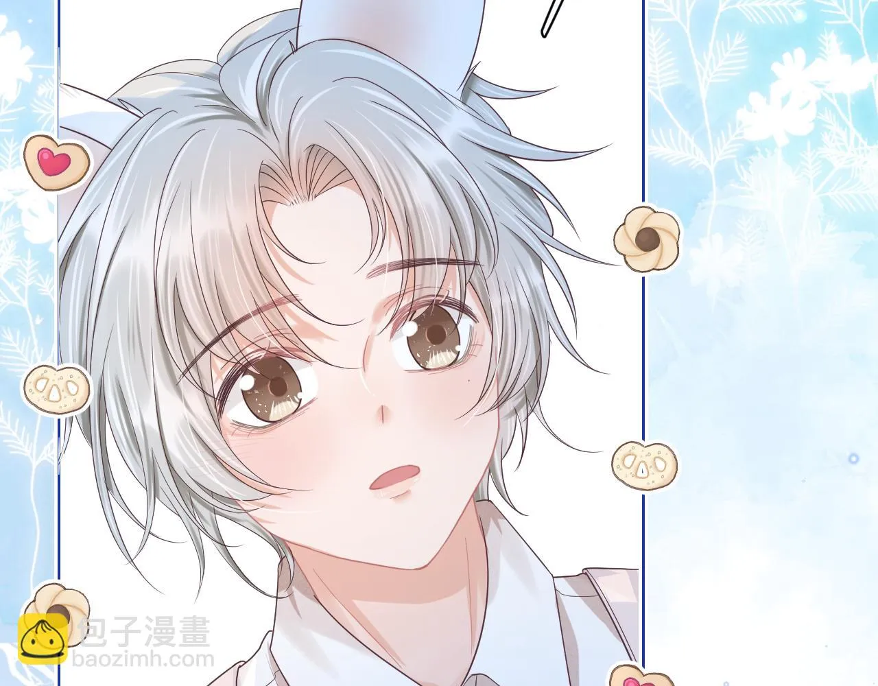 第11章 舌尖上的兔子 第6页