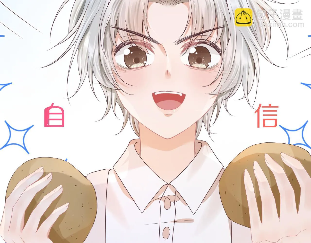 第11章 舌尖上的兔子 第11页