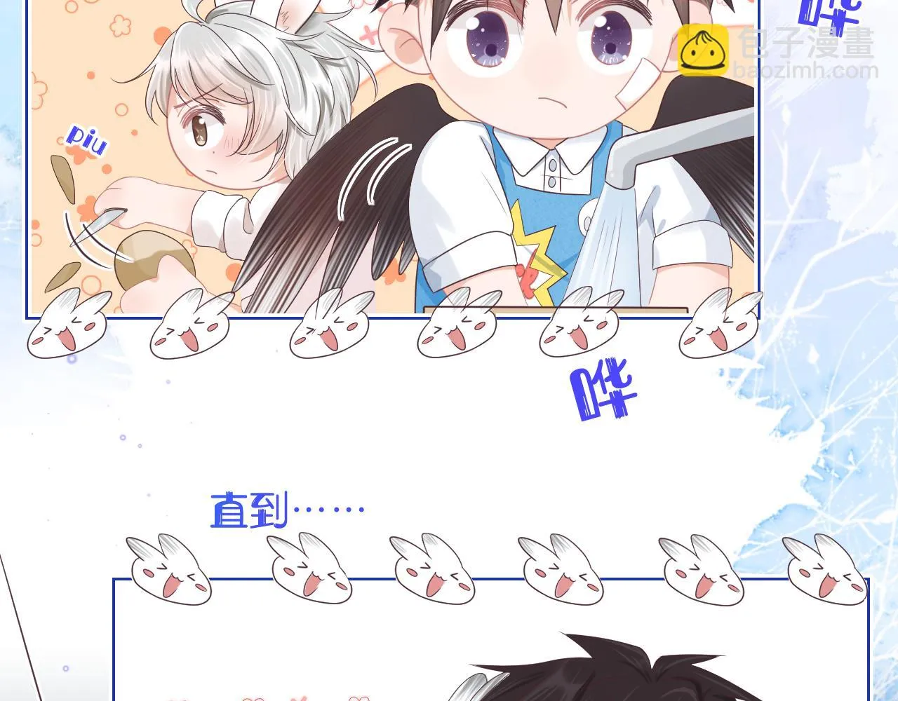 第11章 舌尖上的兔子 第14页
