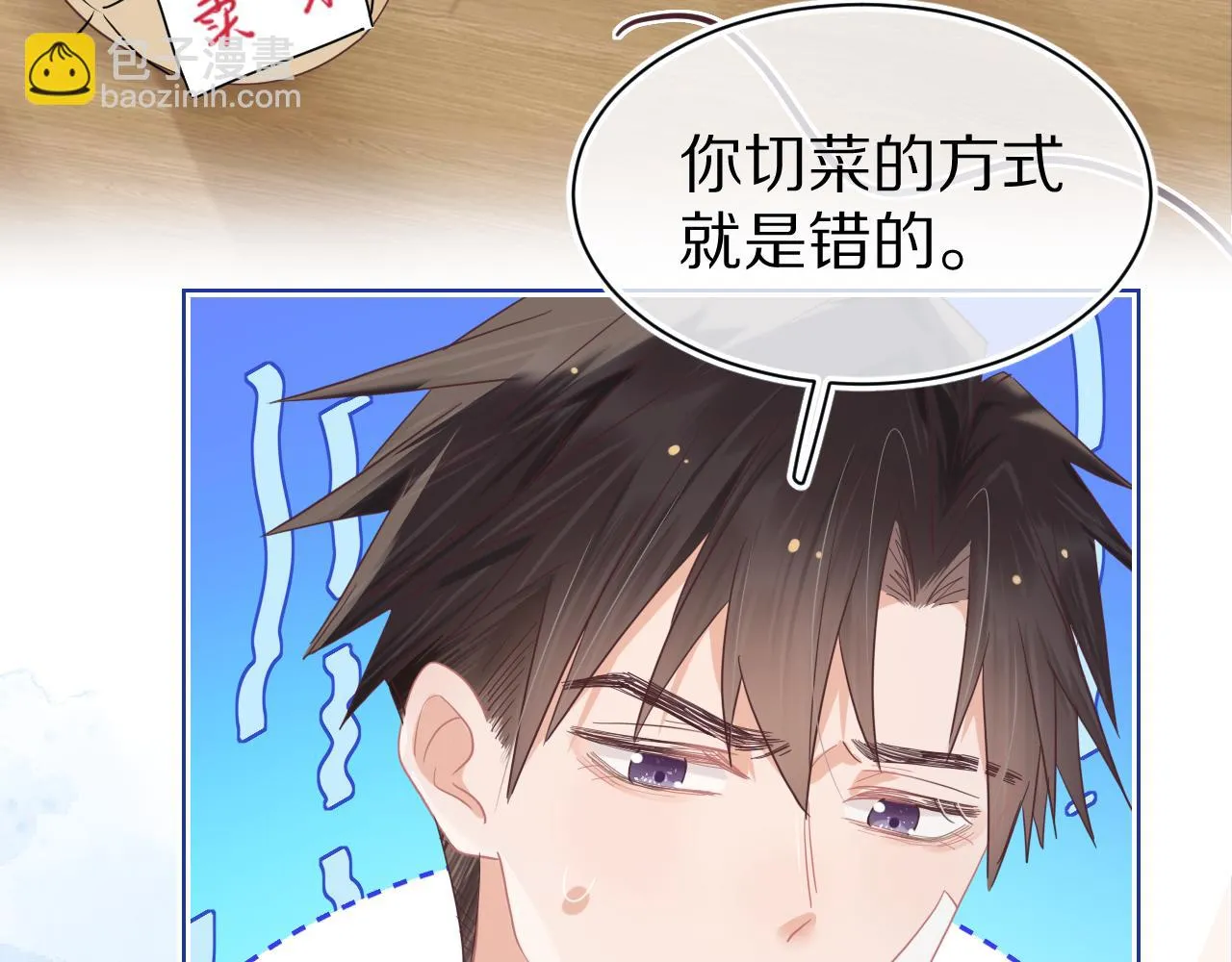 第11章 舌尖上的兔子 第22页
