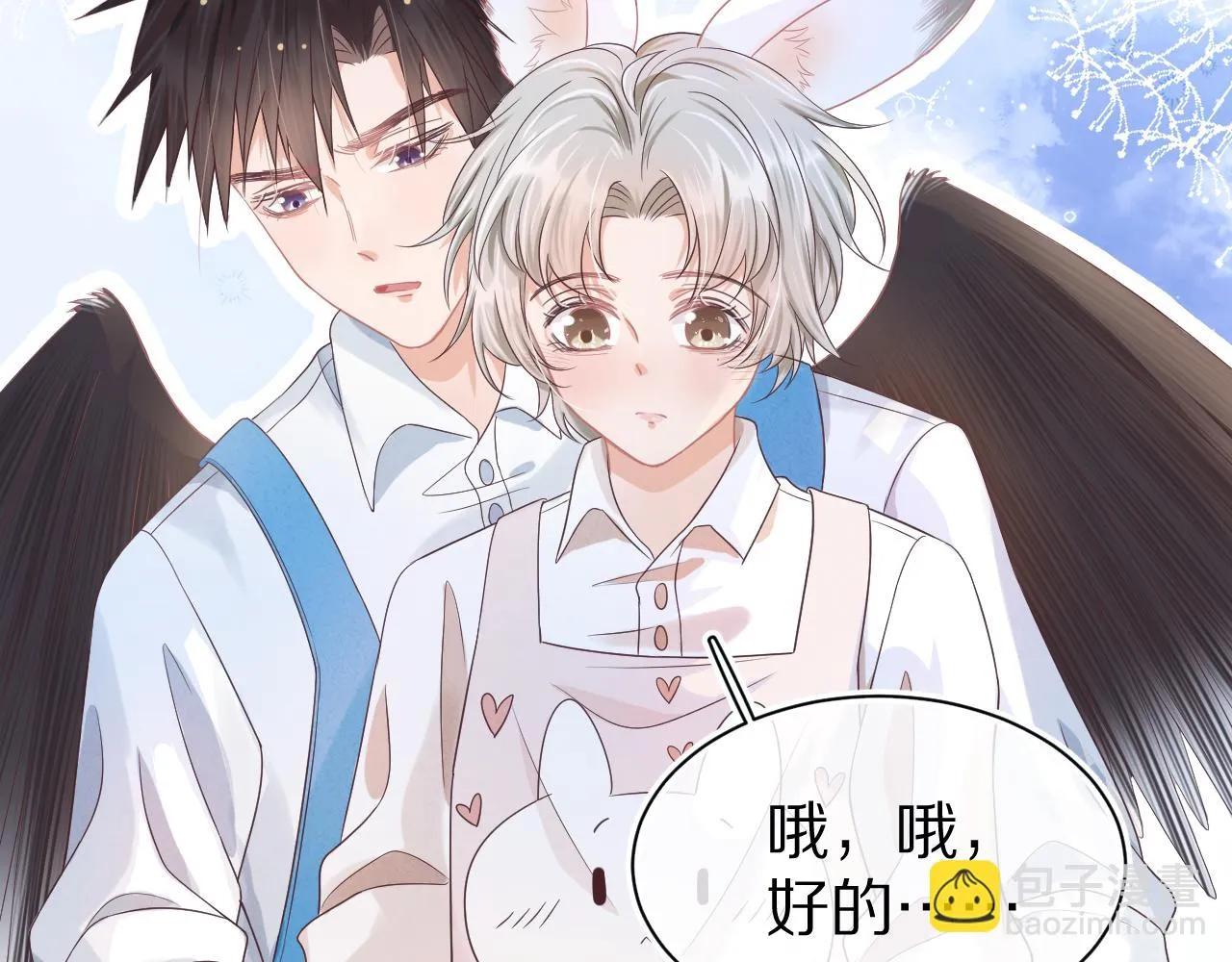 第11章 舌尖上的兔子 第29页
