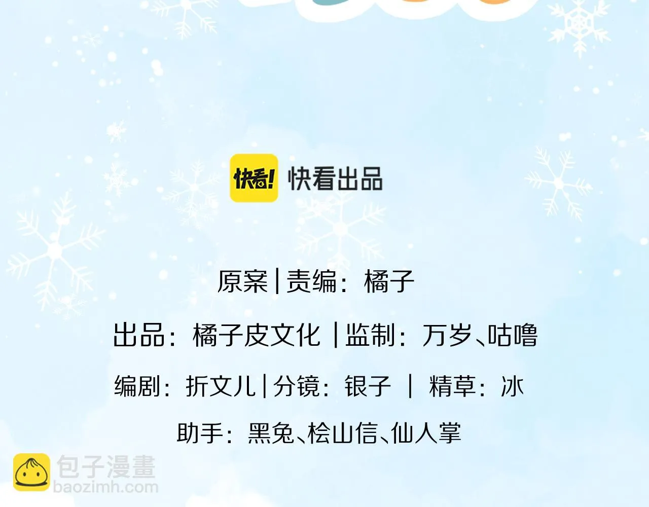 第11章 舌尖上的兔子 第34页