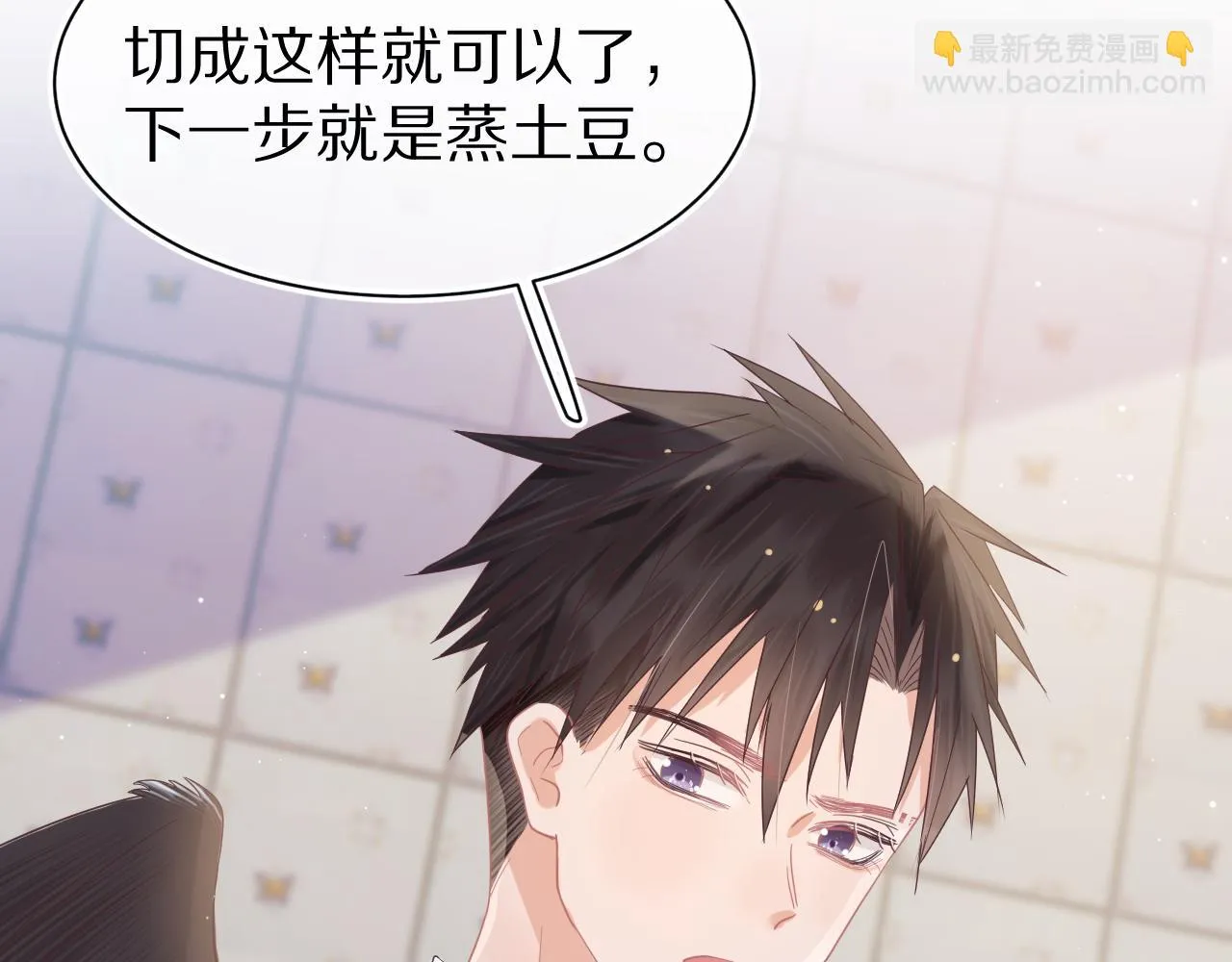 第11章 舌尖上的兔子 第36页