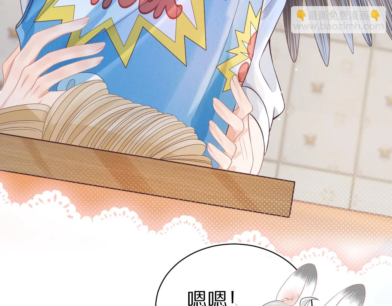 第11章 舌尖上的兔子 第38页