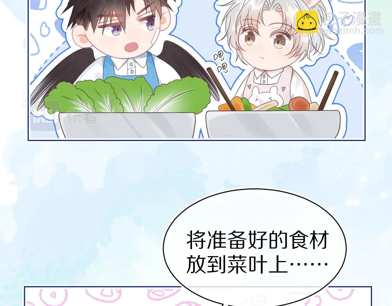 第11章 舌尖上的兔子 第40页