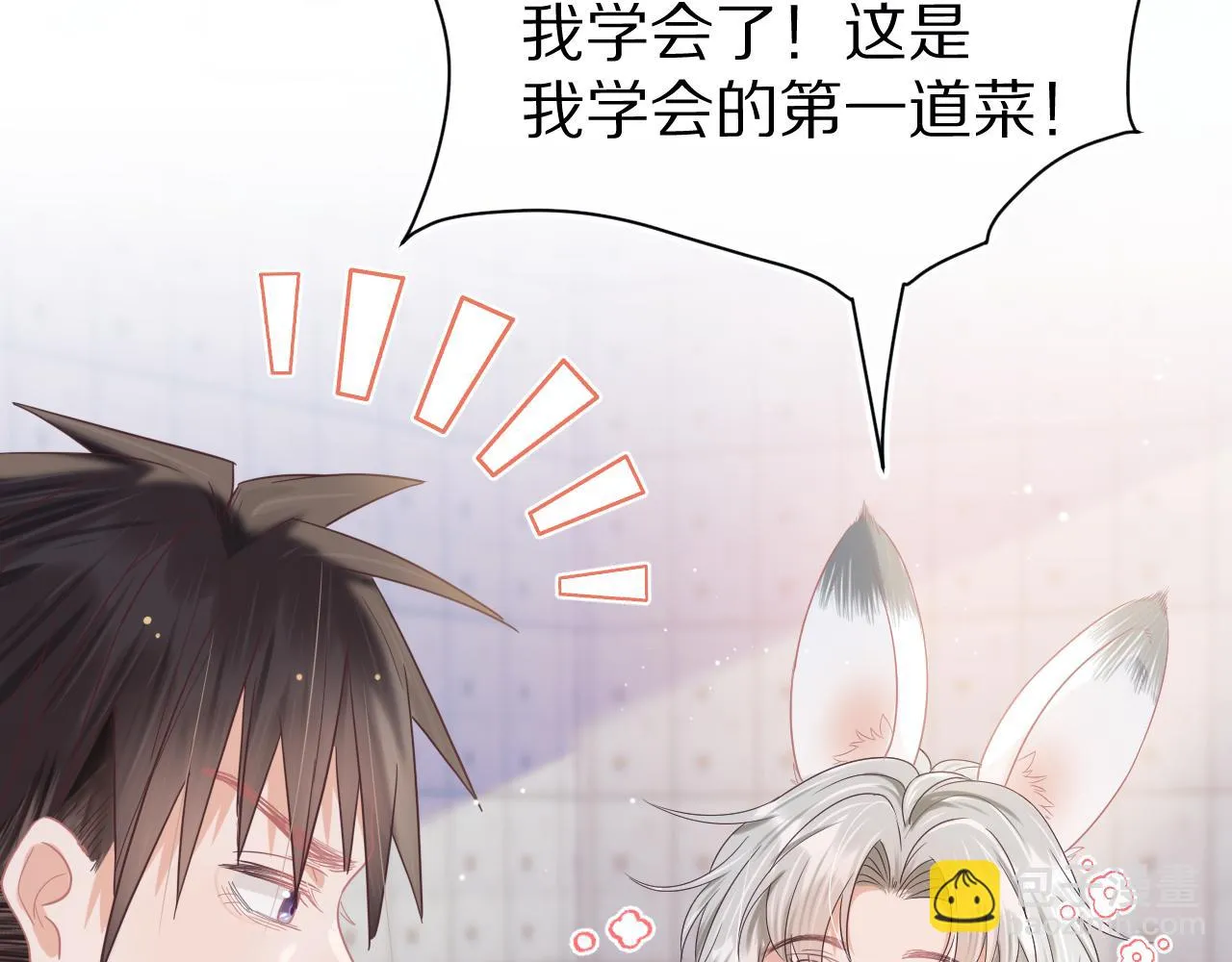第11章 舌尖上的兔子 第44页