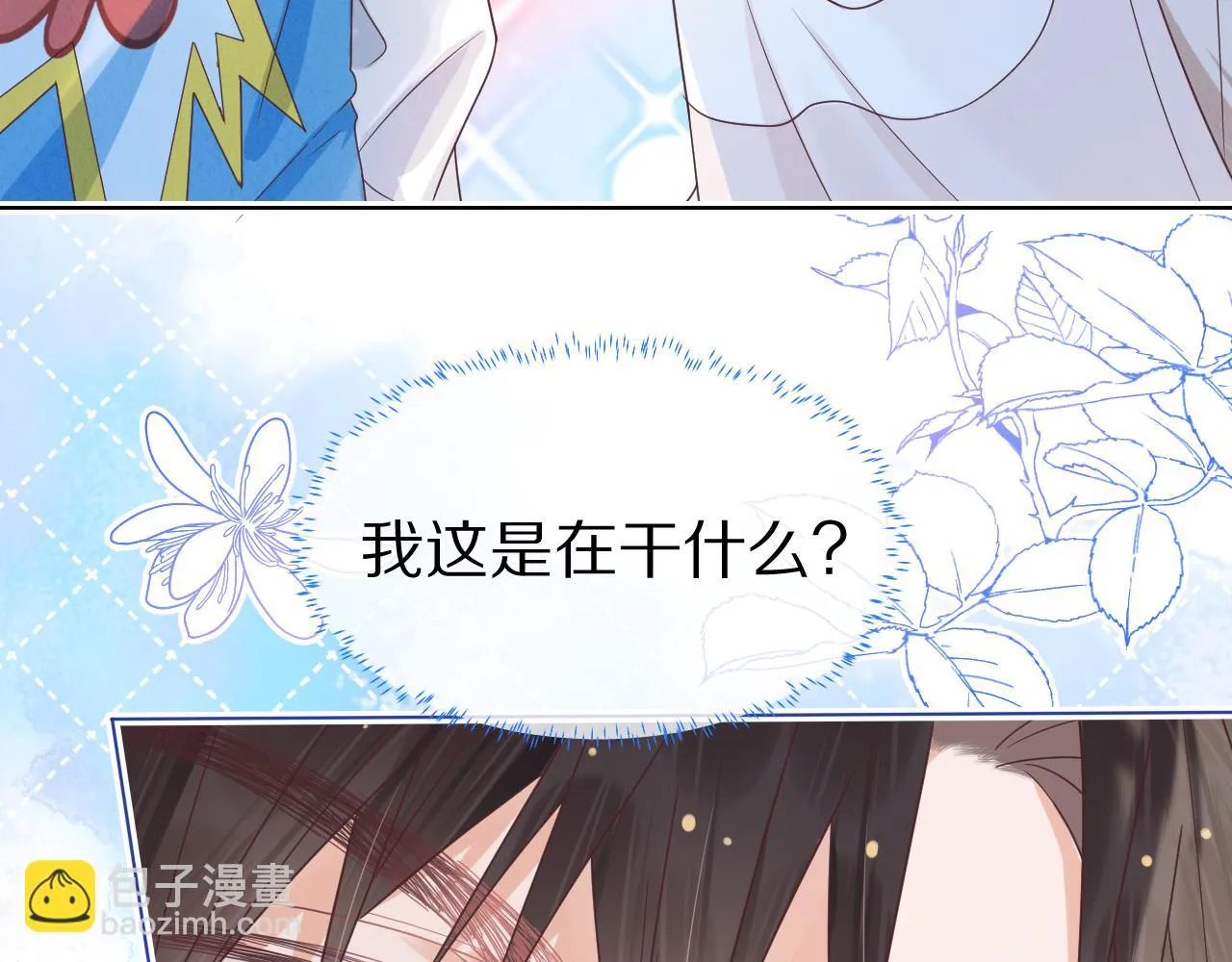 第11章 舌尖上的兔子 第49页