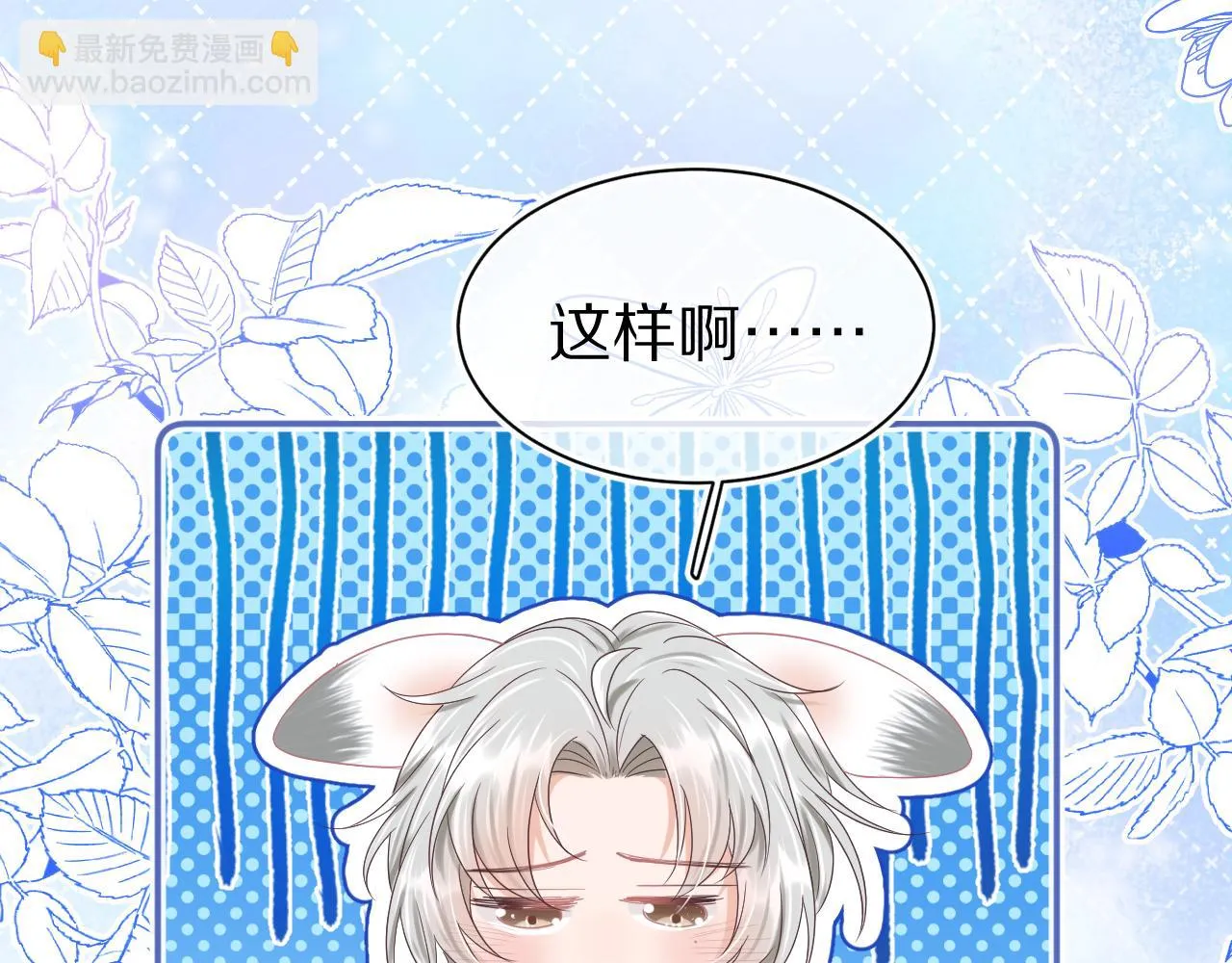 第11章 舌尖上的兔子 第54页