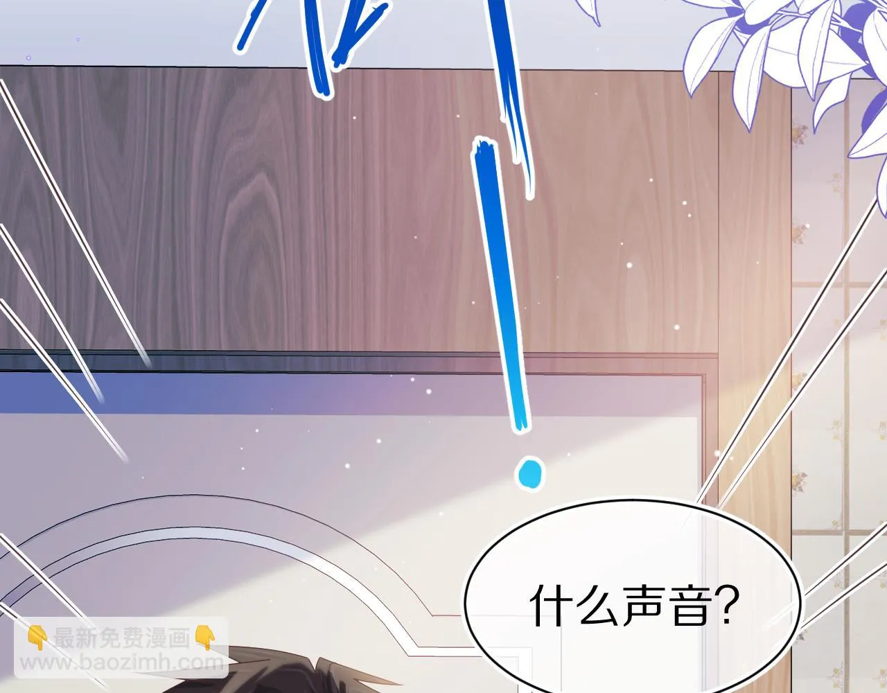 第11章 舌尖上的兔子 第62页
