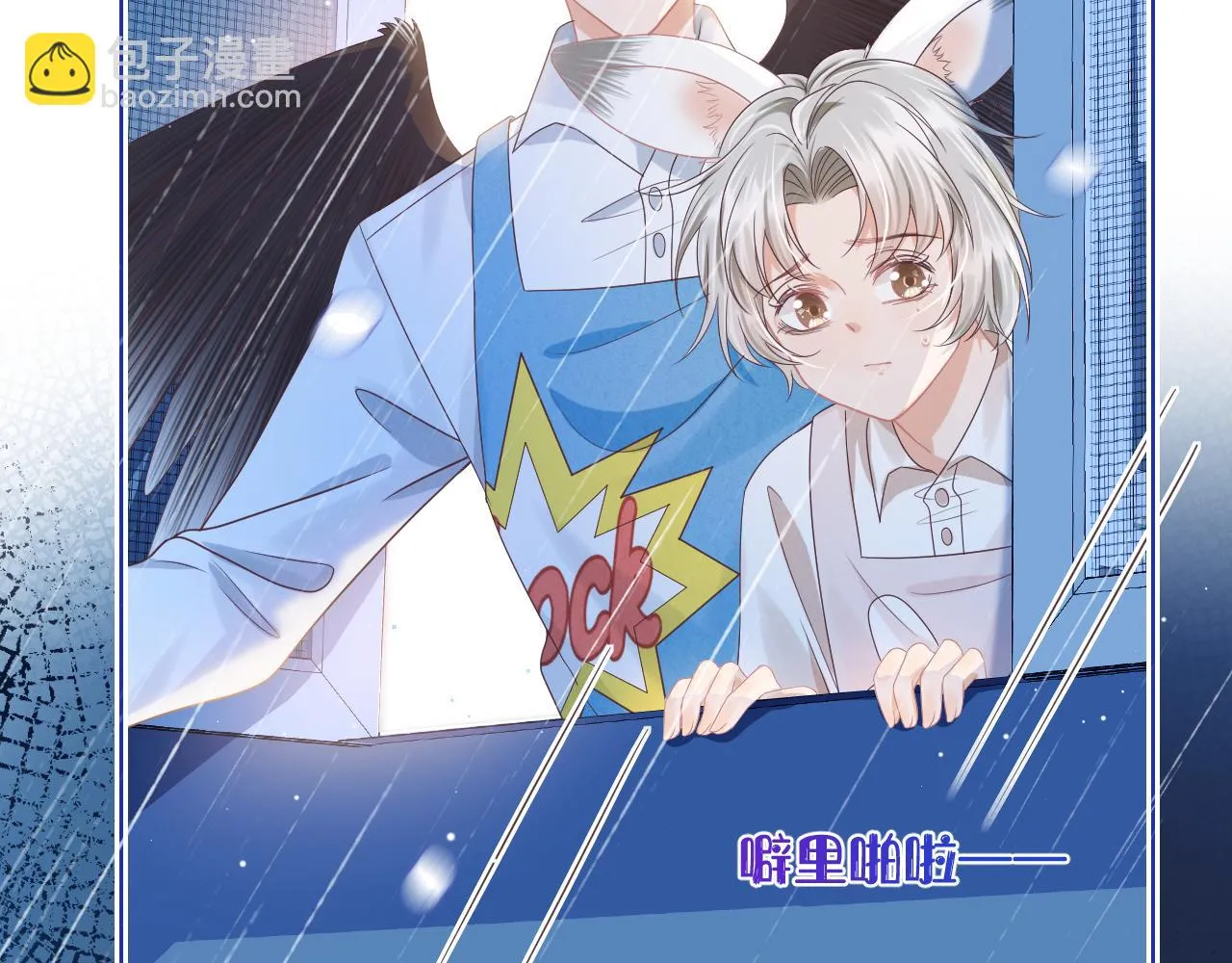 第11章 舌尖上的兔子 第66页