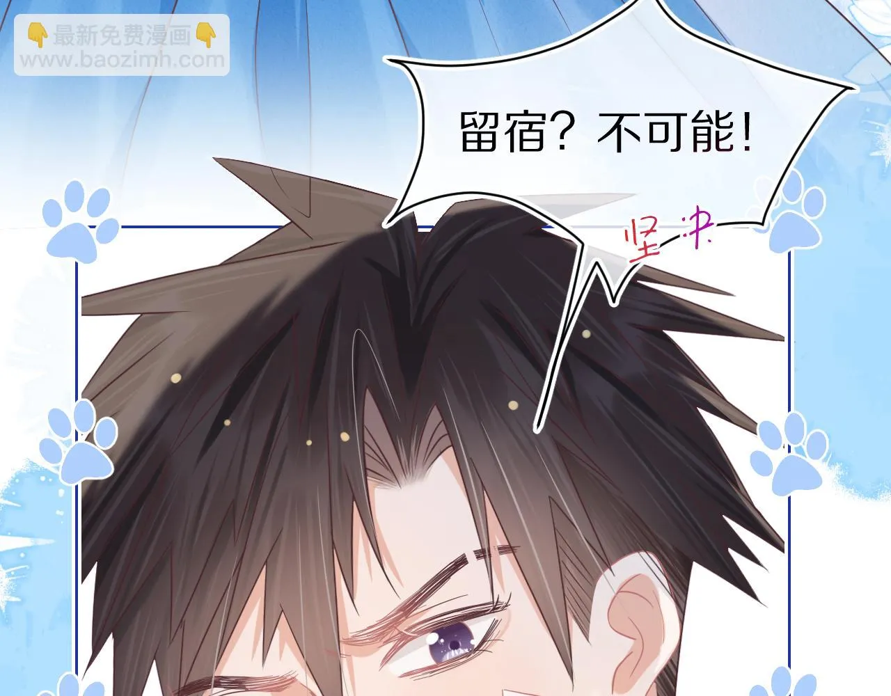 第11章 舌尖上的兔子 第75页