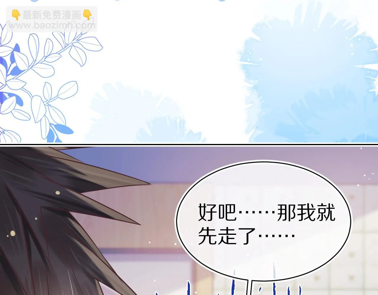 第11章 舌尖上的兔子 第77页