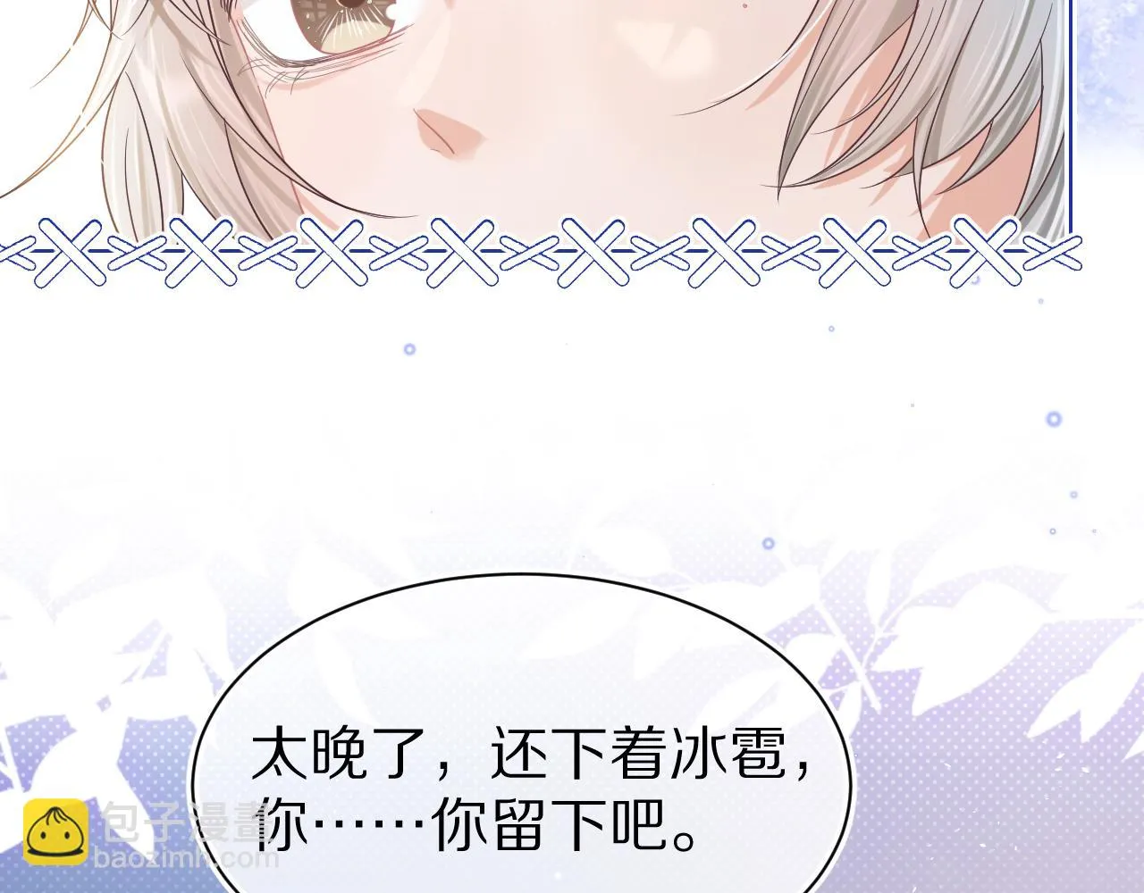 第11章 舌尖上的兔子 第86页