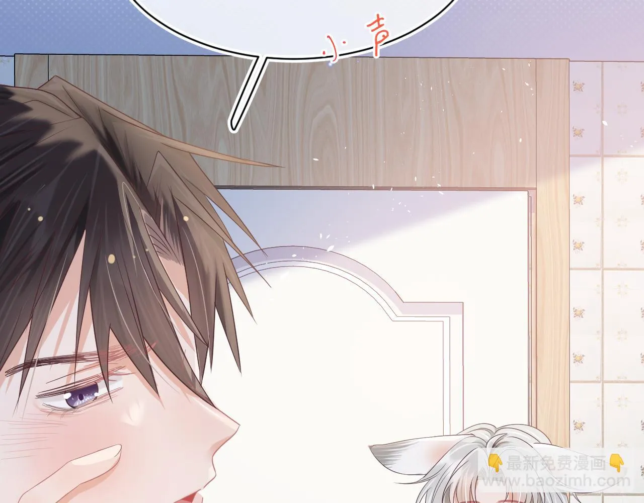第11章 舌尖上的兔子 第87页