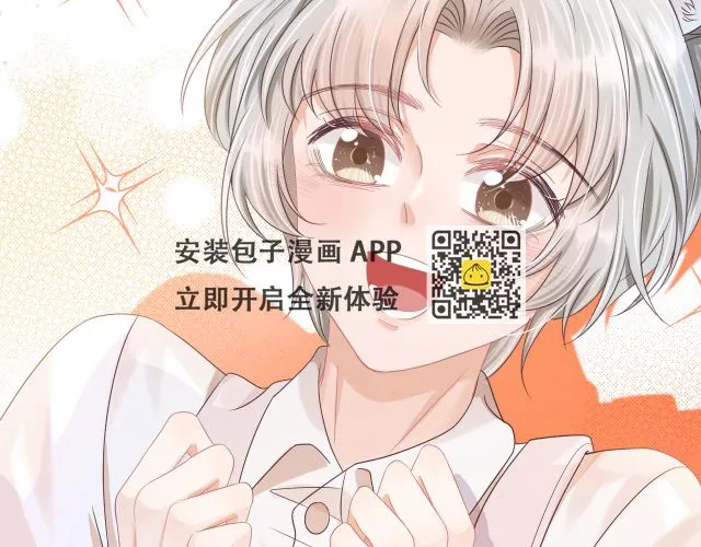 第11章 舌尖上的兔子 第91页