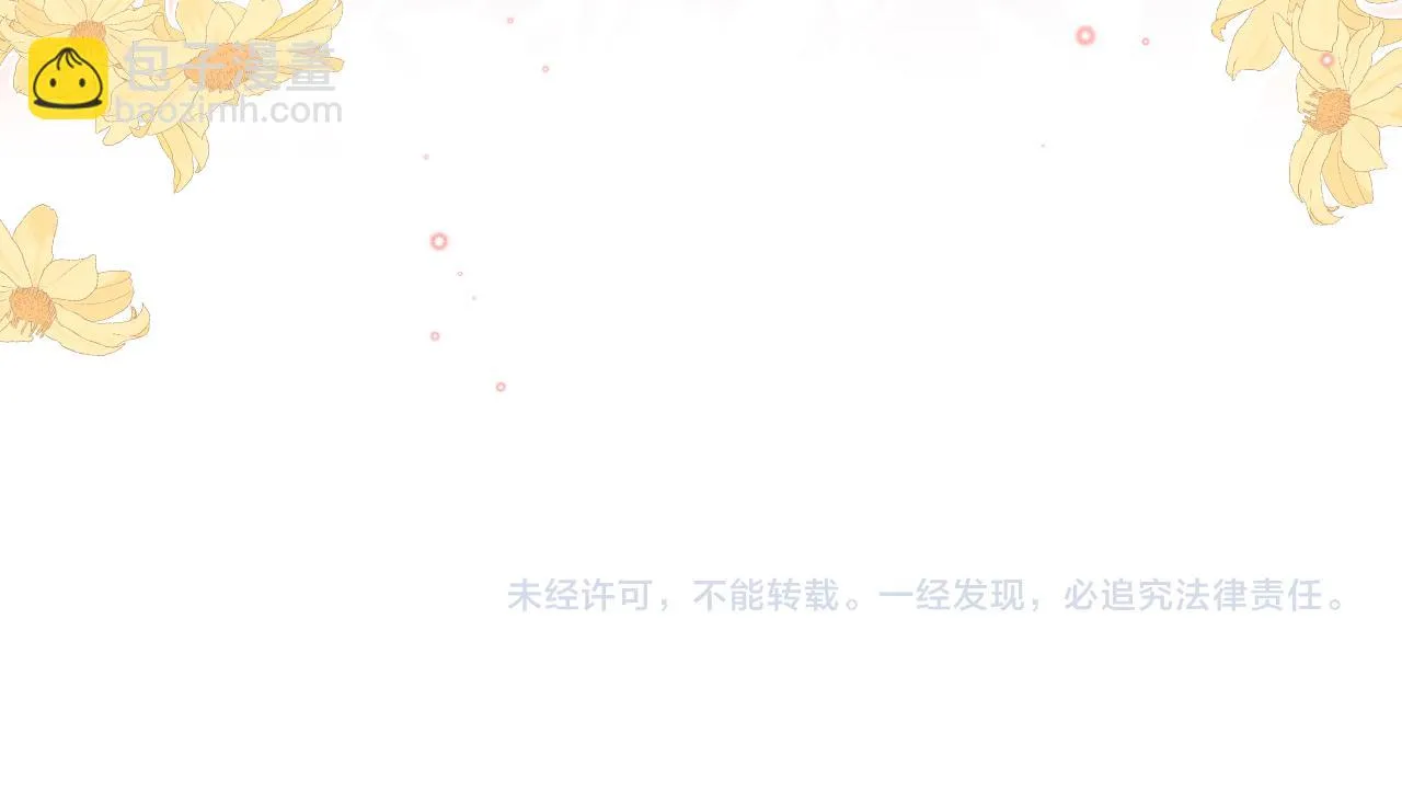 第11章 舌尖上的兔子 第93页