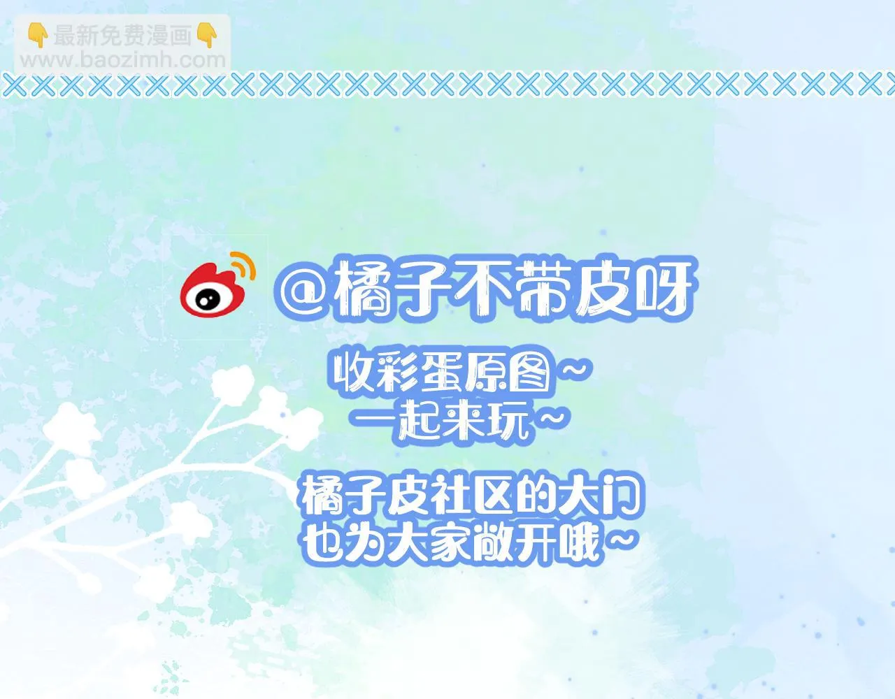第11章 舌尖上的兔子 第94页