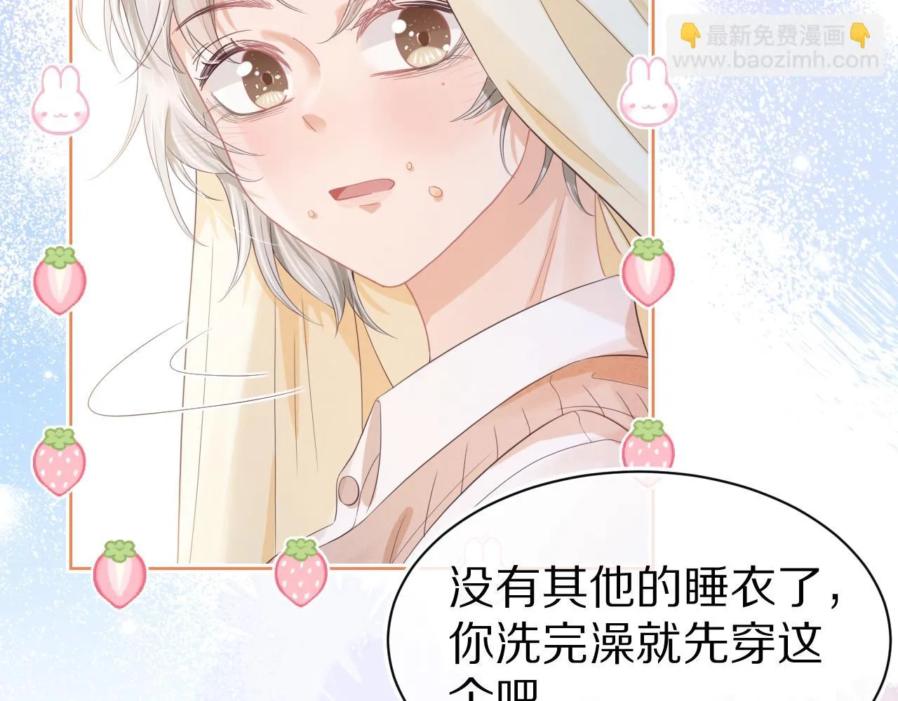 第12章 我也有朋友了 第7页