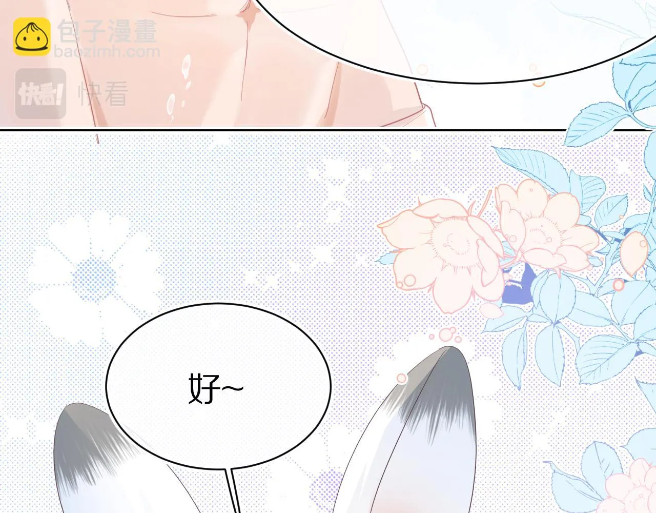 第12章 我也有朋友了 第11页