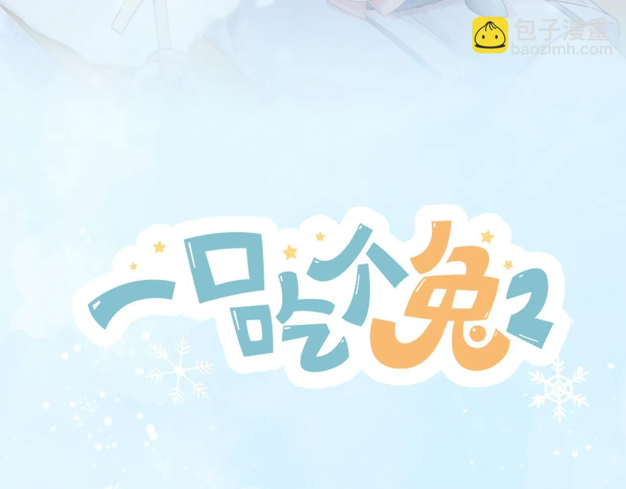 第12章 我也有朋友了 第17页