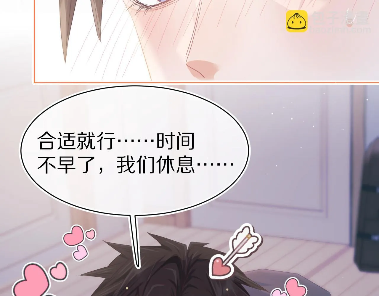 第12章 我也有朋友了 第32页